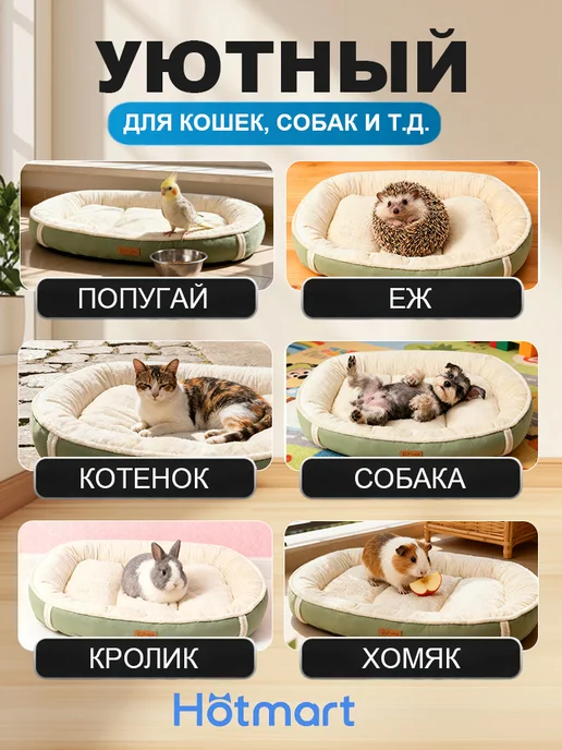 Hotmart Лежанка для кошек и собак средних и больших пород, розовый, фото 5