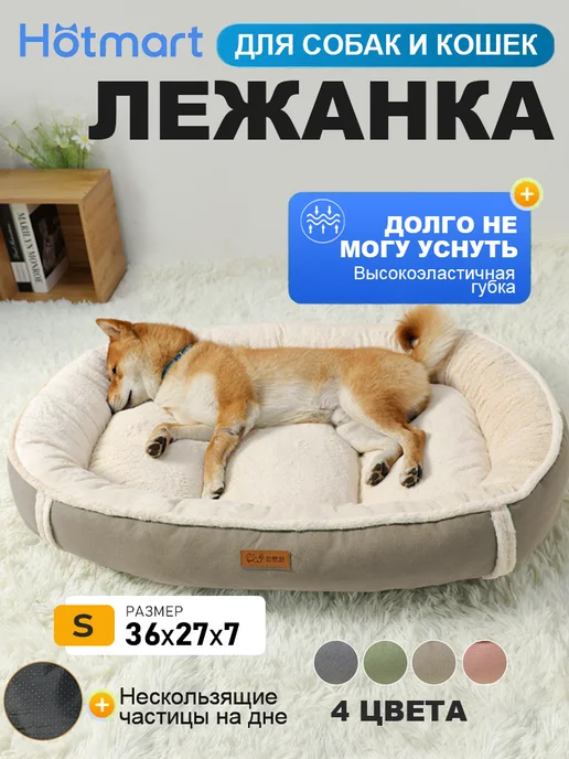 Hotmart Лежанка для кошек и собак средних и больших пород, коричневый