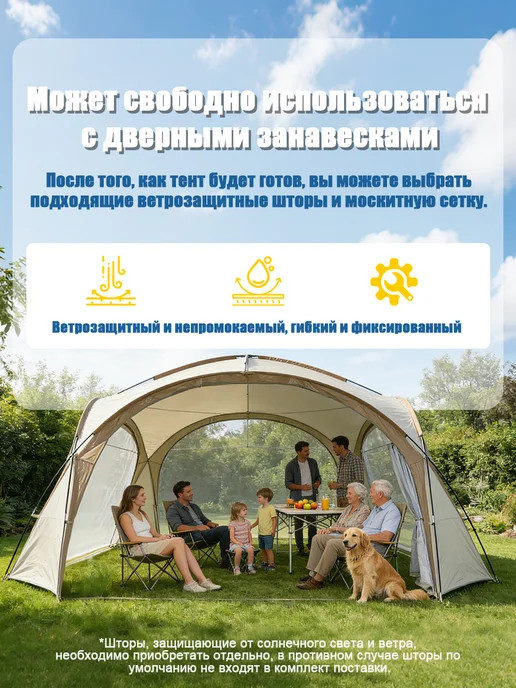Москитная сетка для садового беседки-шатра, бежевый, фото 3