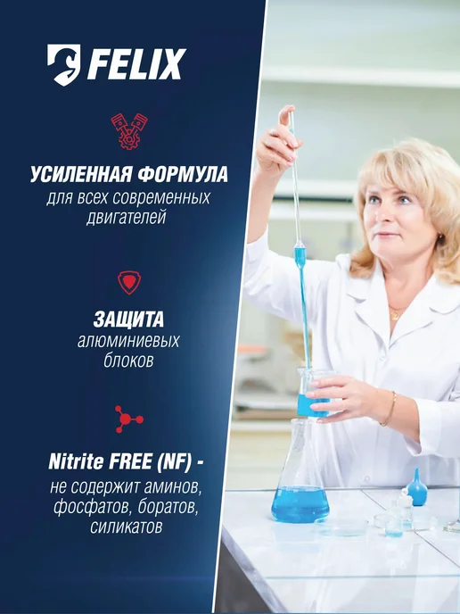 FELIX ТС Антифриз EVOLT 1кг, 1 кг, фото 5