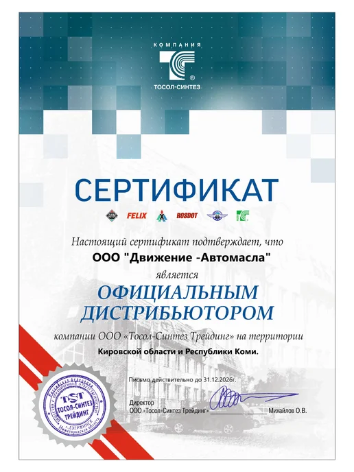 FELIX Антифриз (зеленый) JDM 5кг, 5 кг, фиолетовый, фото 2
