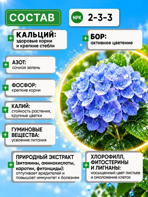 БИО-комплекс Удобрение для цветения, жидкое органическое 350 мл, 350 мл, фото 2
