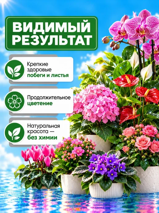 БИО-комплекс Удобрение для цветения, жидкое органическое 350 мл, 350 мл, фото 4