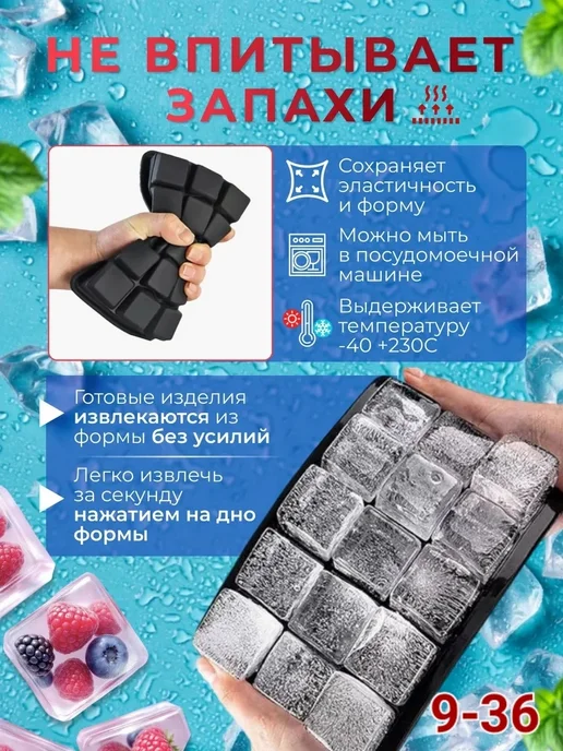 Форма для льда силиконовая с крышкой, черный, фото 2