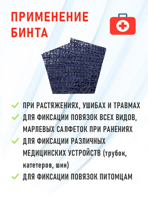 вариант Бинт когезивный самофиксирующийся синий 4м х 8см, 2 шт, 4 м, 2 шт, фото 3
