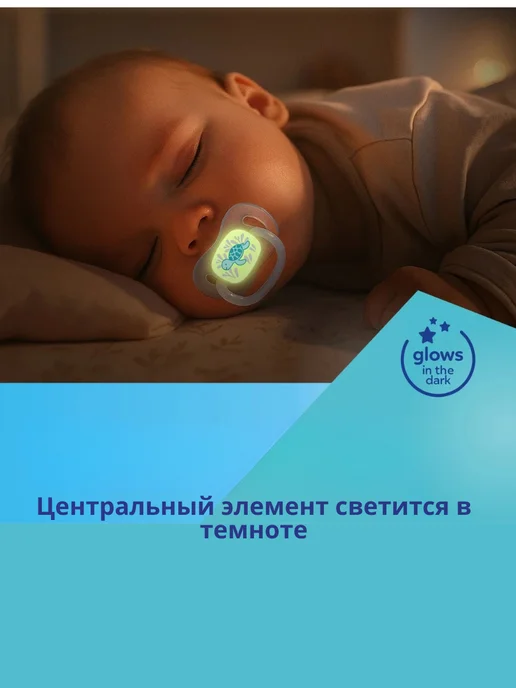Canpol Babies Соска пустышка силиконовая 0-6 светится в темноте, темный, фото 4