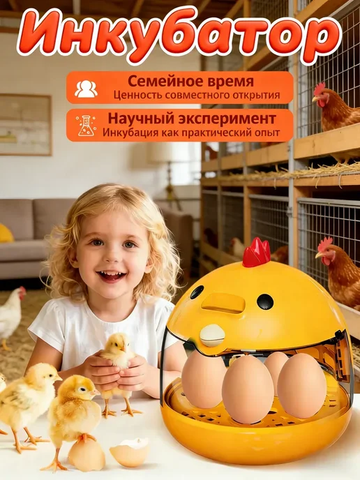 детский инкубатор, вариант