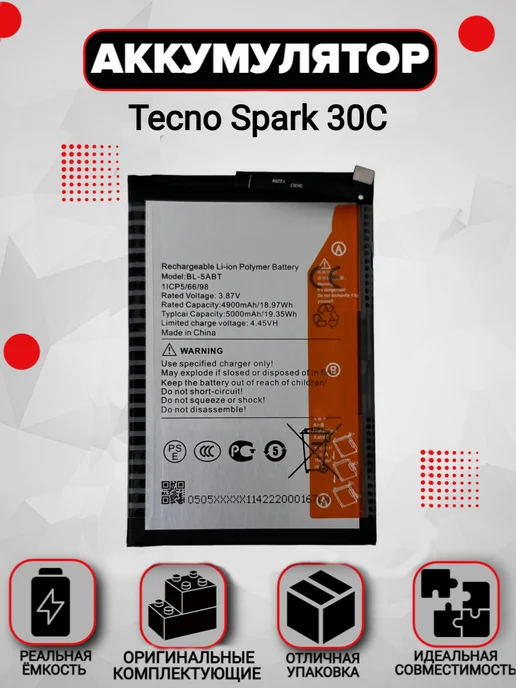 VDS Аккумулятор Tecno Spark 30C, вариант