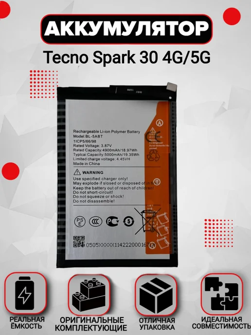 VDS Аккумулятор Tecno Spark 30 4G 5G, 4 г, 5 г