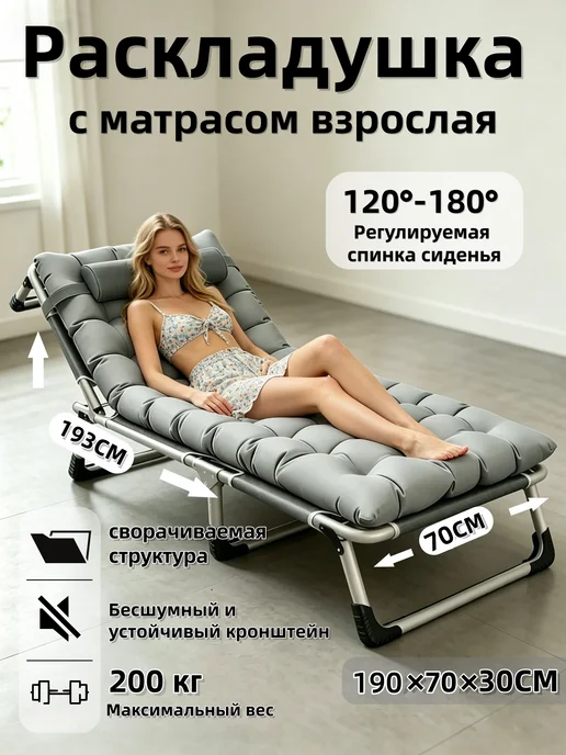 mircamping Раскладушка с матрасом взрослая,шезлонг, вариант