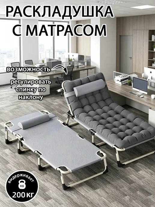 mircamping Раскладушка с матрасом взрослая,шезлонг, вариант, фото 3