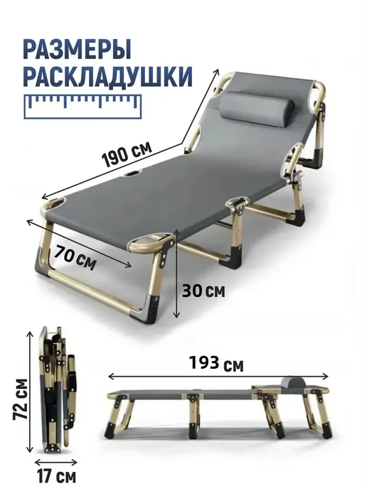 mircamping Раскладушка с матрасом взрослая,шезлонг, вариант, фото 6