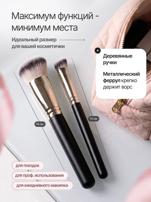 ZORUUS Плотные кисти для макияжа консилера тонального крема 2шт, 2 шт, фото 4
