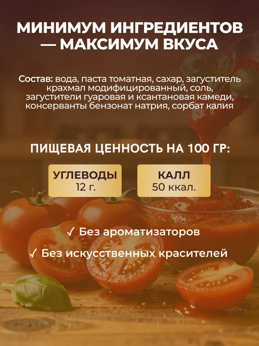 Семилукская Трапеза Томатная паста, 500 г, соус, 500 г, фото 4