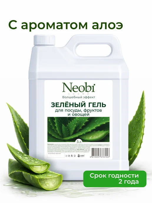 TEON. Средство для мытья посуды Neobi, 5 л, 5 л, фото 7