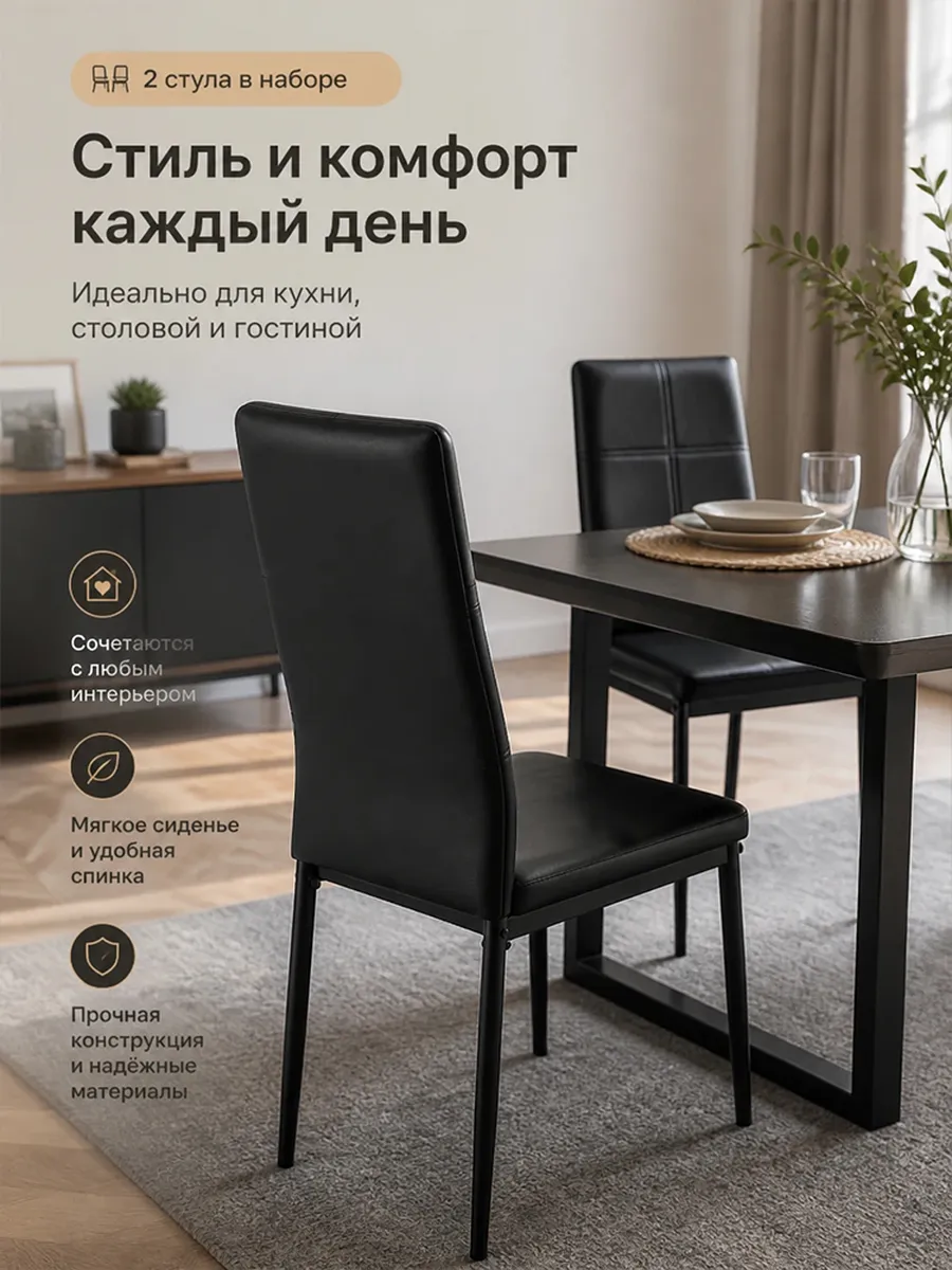 Обеденная группа для кухни