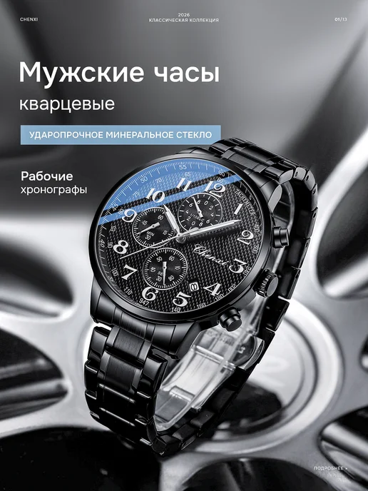 Time Pride Классические часы наручные кварцевые, черный