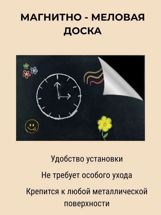 Магнитная меловая доска для записей 40 х 60 см, 120x60 см, фото 5