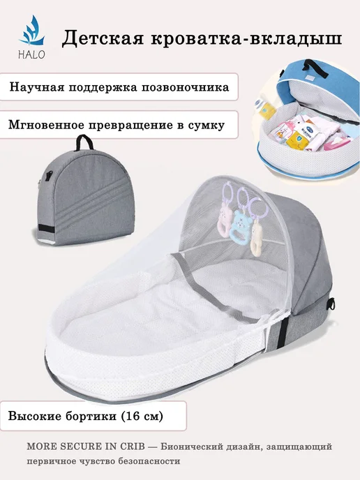 Кокон для новорожденных, вариант