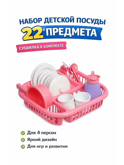 Детская кухня посуда набор, белый