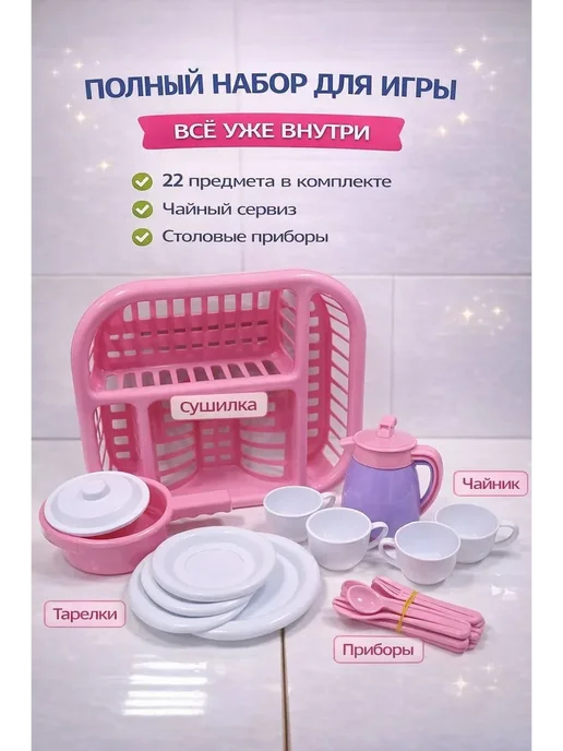 Детская кухня посуда набор, белый, фото 2