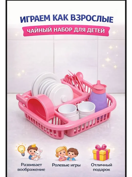 Детская кухня посуда набор, белый, фото 6
