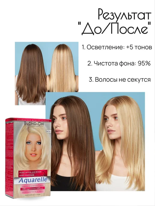 Aquarelle Осветлитель набор для волос Acme Color Blond On, 120 мл, фото 3