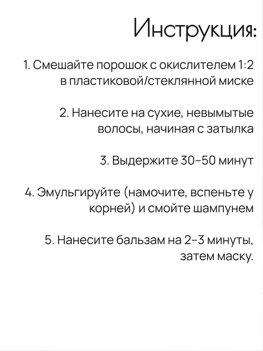 Aquarelle Осветлитель набор для волос Acme Color Blond On, 120 мл, фото 5