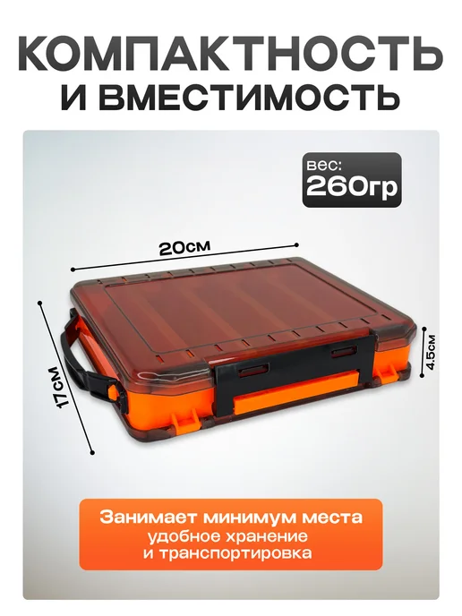 СМЕШНЫЕ ЦЕНЫ РЫБАЛКА Коробка для приманок воблеров блесен двухсторонняя, оранжевый, фото 2