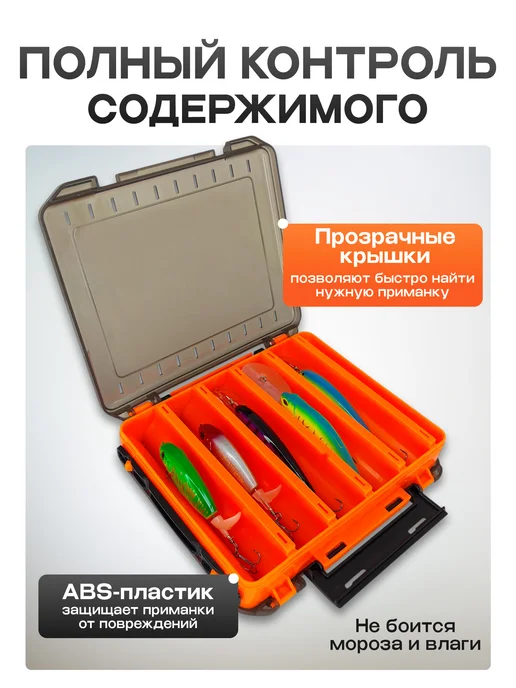 СМЕШНЫЕ ЦЕНЫ РЫБАЛКА Коробка для приманок воблеров блесен двухсторонняя, оранжевый, фото 3