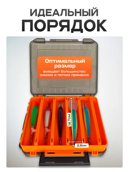 СМЕШНЫЕ ЦЕНЫ РЫБАЛКА Коробка для приманок воблеров блесен двухсторонняя, оранжевый, фото 4