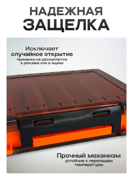 СМЕШНЫЕ ЦЕНЫ РЫБАЛКА Коробка для приманок воблеров блесен двухсторонняя, оранжевый, фото 5