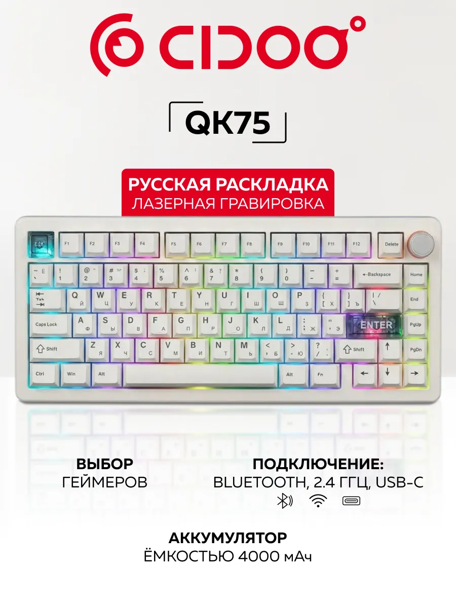 Клавиатура игровая QK75