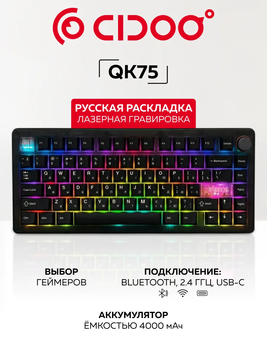 Клавиатура для компьютера игровая механическая QK75