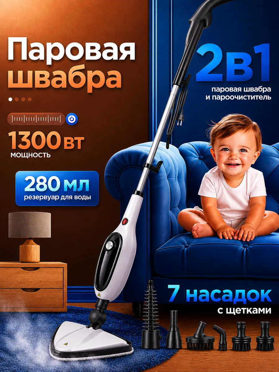 Паровая швабра для дома в мятой коробке