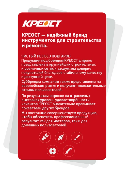 Креост Набор пилок для лобзика KPEOCT по дереву и металлу, 20 шт, 20 шт, фото 8
