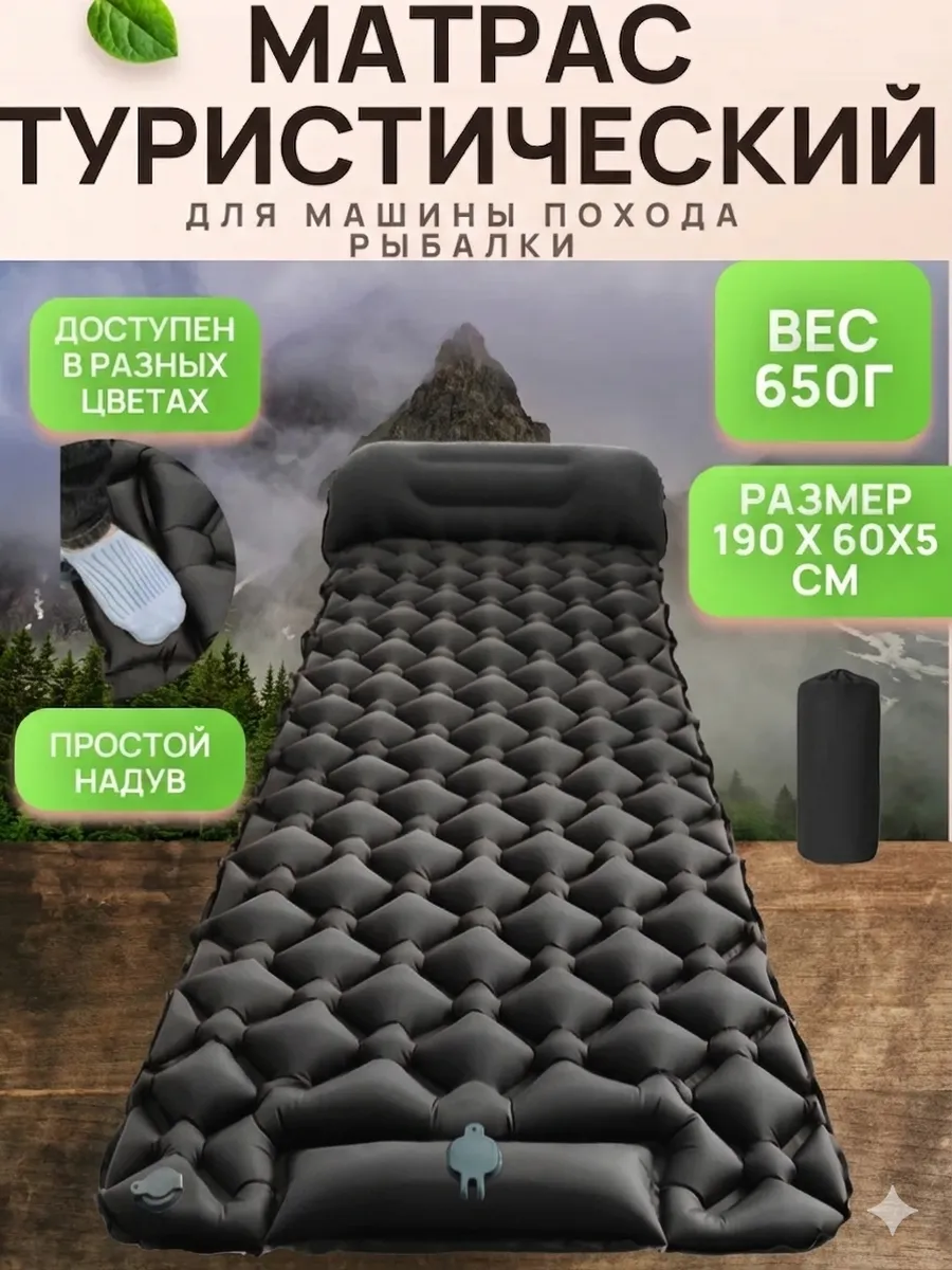 Матрас надувной туристический в машину,поход
