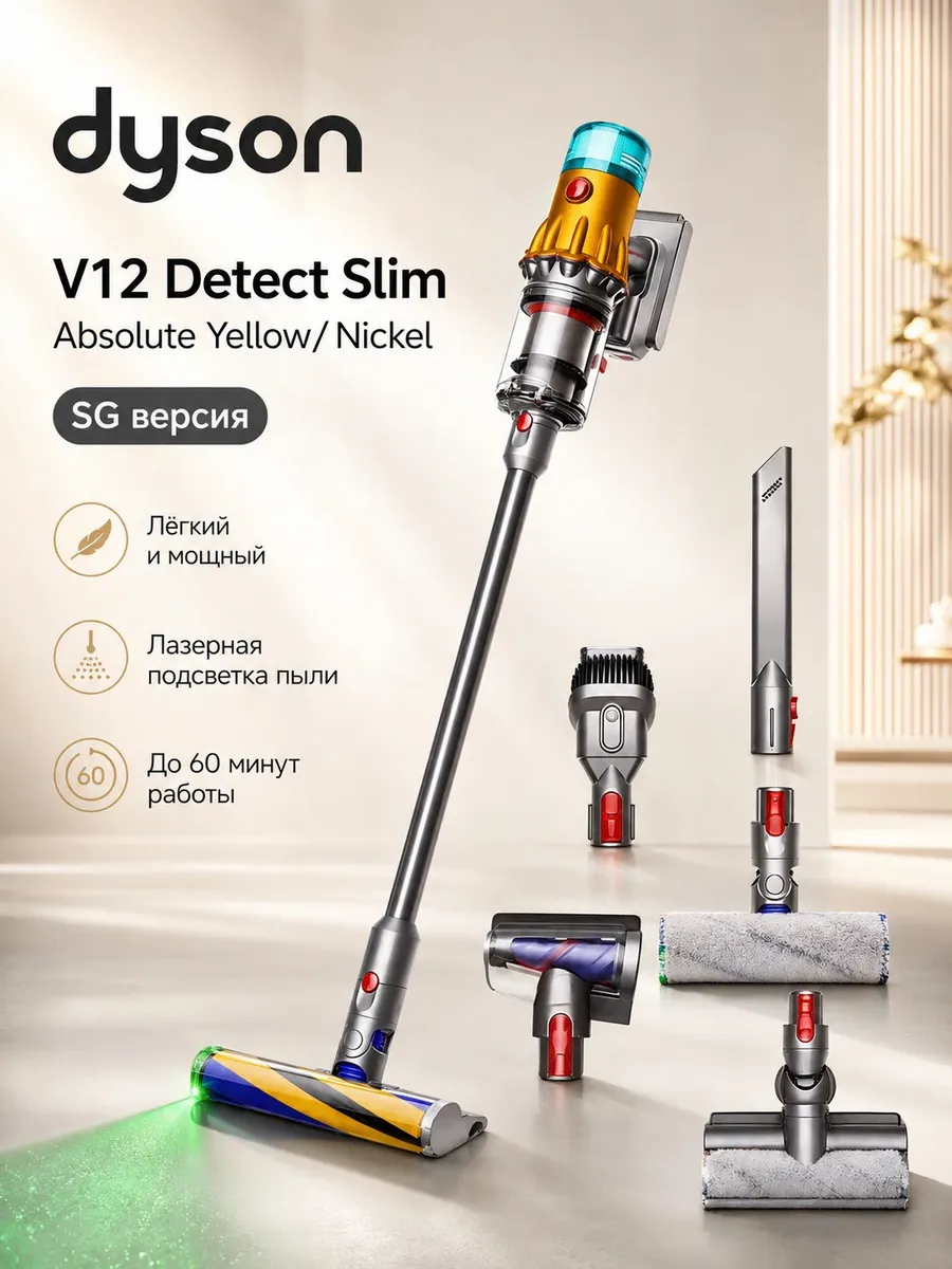 Dyson Беспроводной пылесос V12 Absolute Yellow Nickel SV46 SG