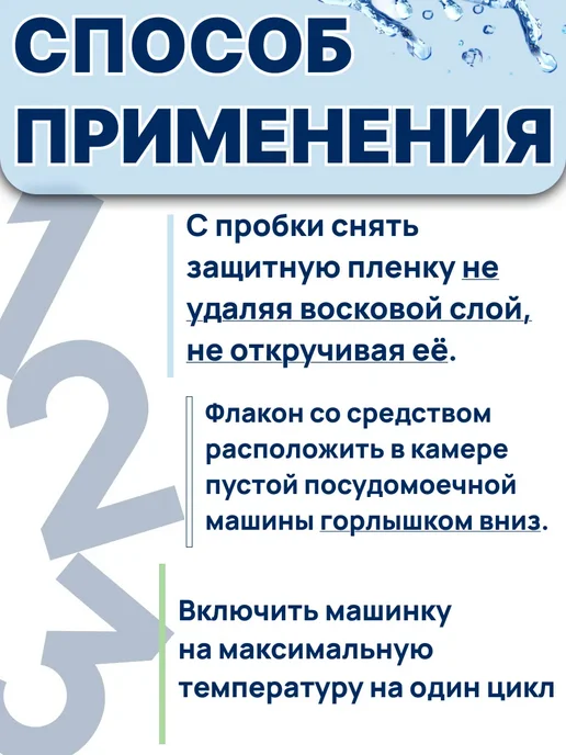 ALIMPHOME Очиститель для посудомойки Лимон+Классик 280 мл, 2 шт, 280 мл, 2 шт, фото 6