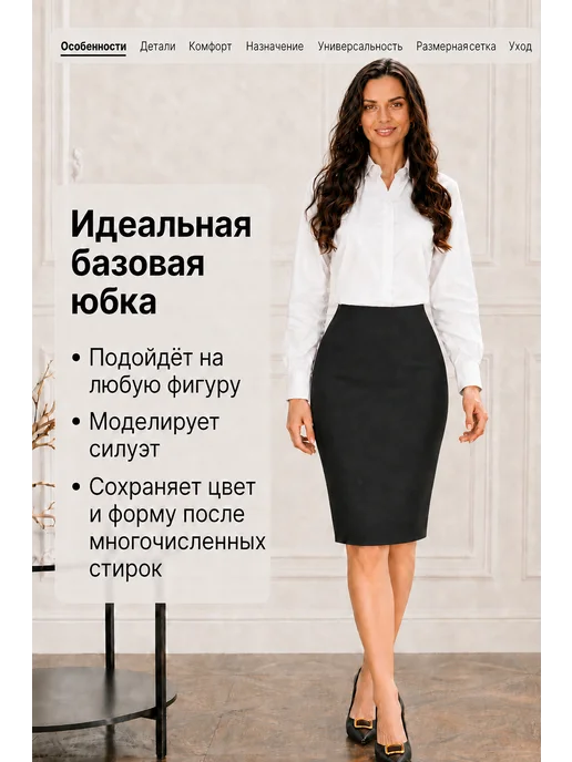 mira Юбка карандаш с разрезом сзади трикотажная офисная школьная, черный, фото 2
