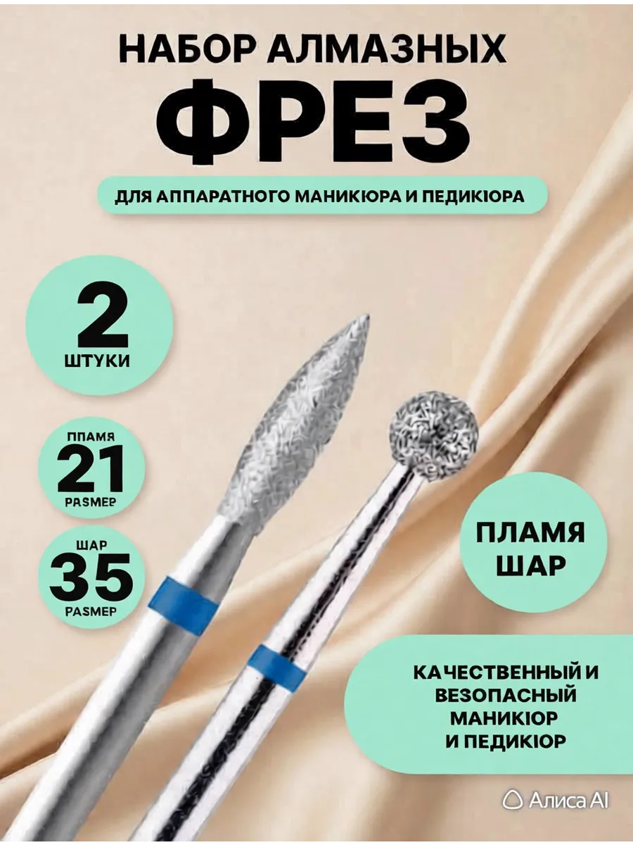 Набор алмазных фрез для маникюра и педикюра синие