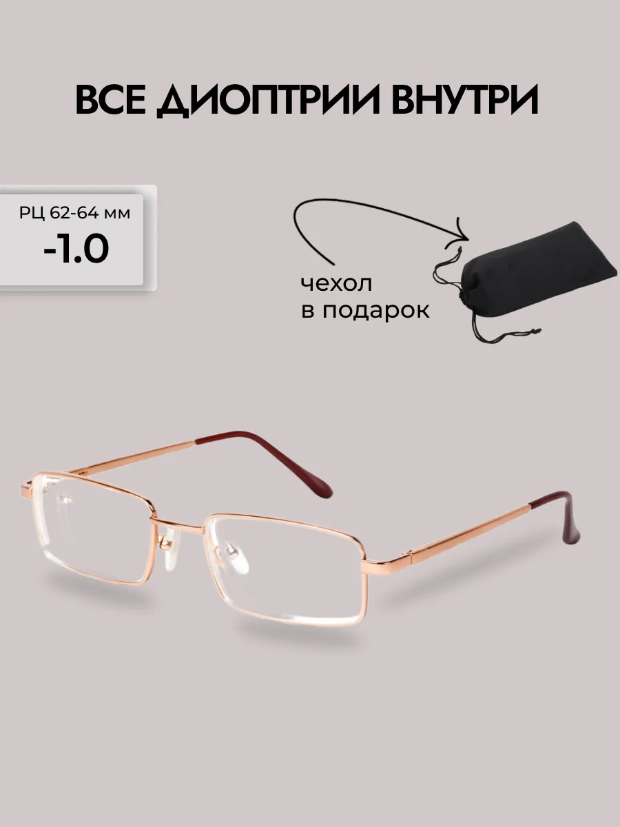 Очки для зрения мужские прямоугольные