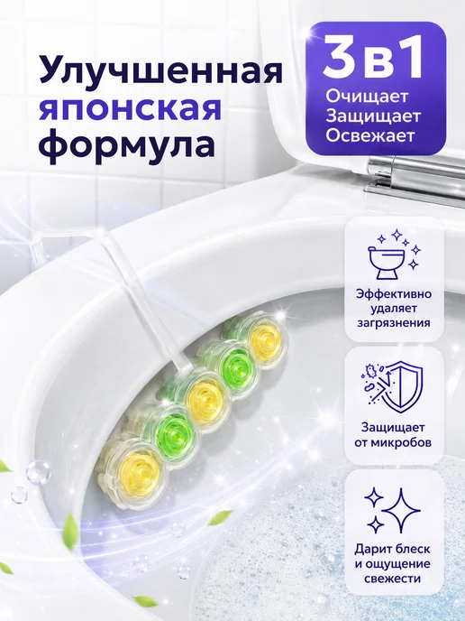 Boff Туалетный подвесной блок для унитаза ароматизированный 4шт, 4 шт, фото 2