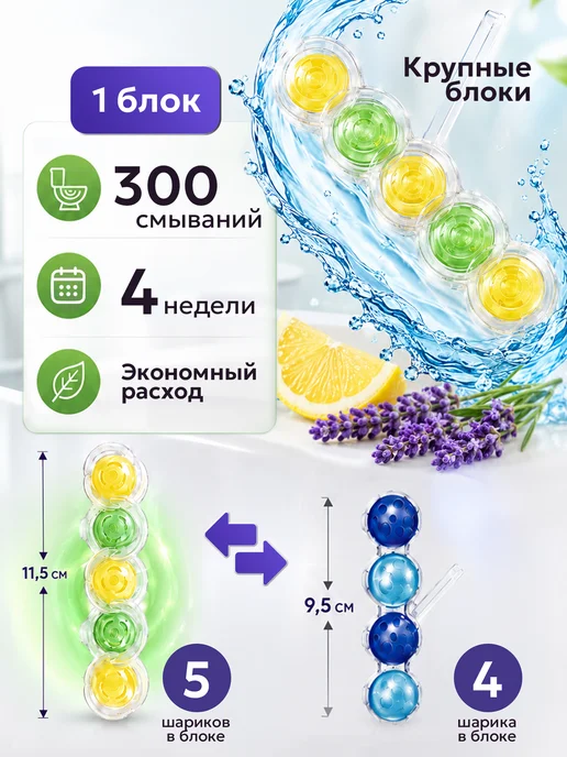 Boff Туалетный подвесной блок для унитаза ароматизированный 4шт, 4 шт, фото 3