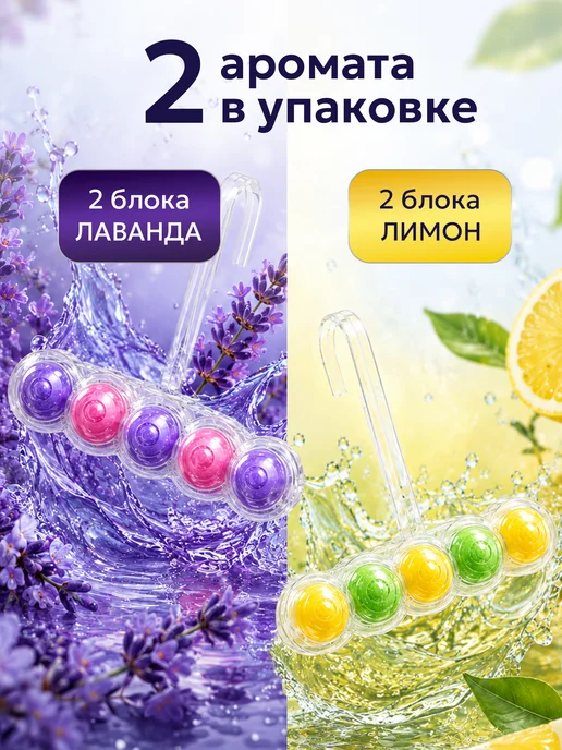 Boff Туалетный подвесной блок для унитаза ароматизированный 4шт, 4 шт, фото 7
