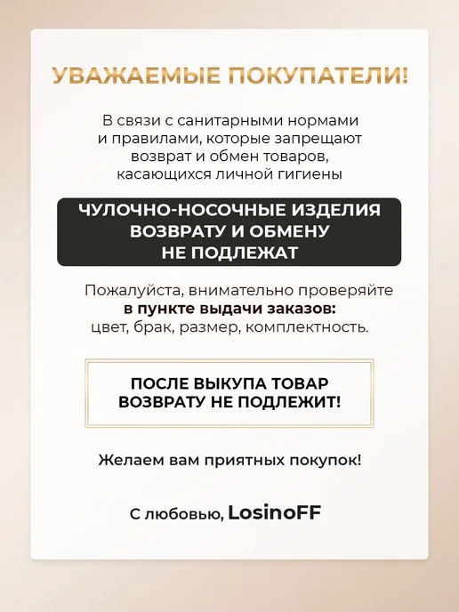 LosinoFF Чулки в сетку кружевные на силиконовой резинке, черный, фото 2