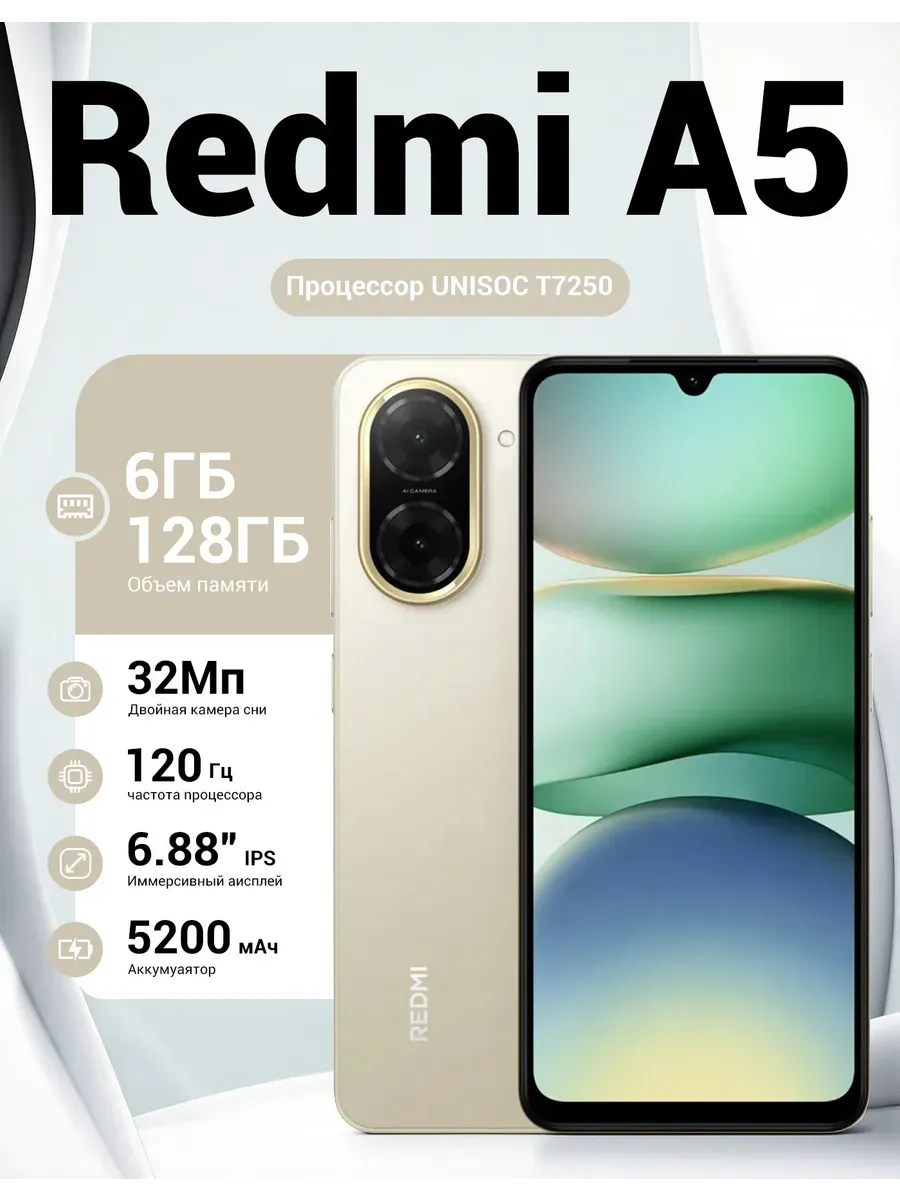 Смартфон Xiaomi A5 6ГБ 128 ГБ 120 Гц Sandy Gold