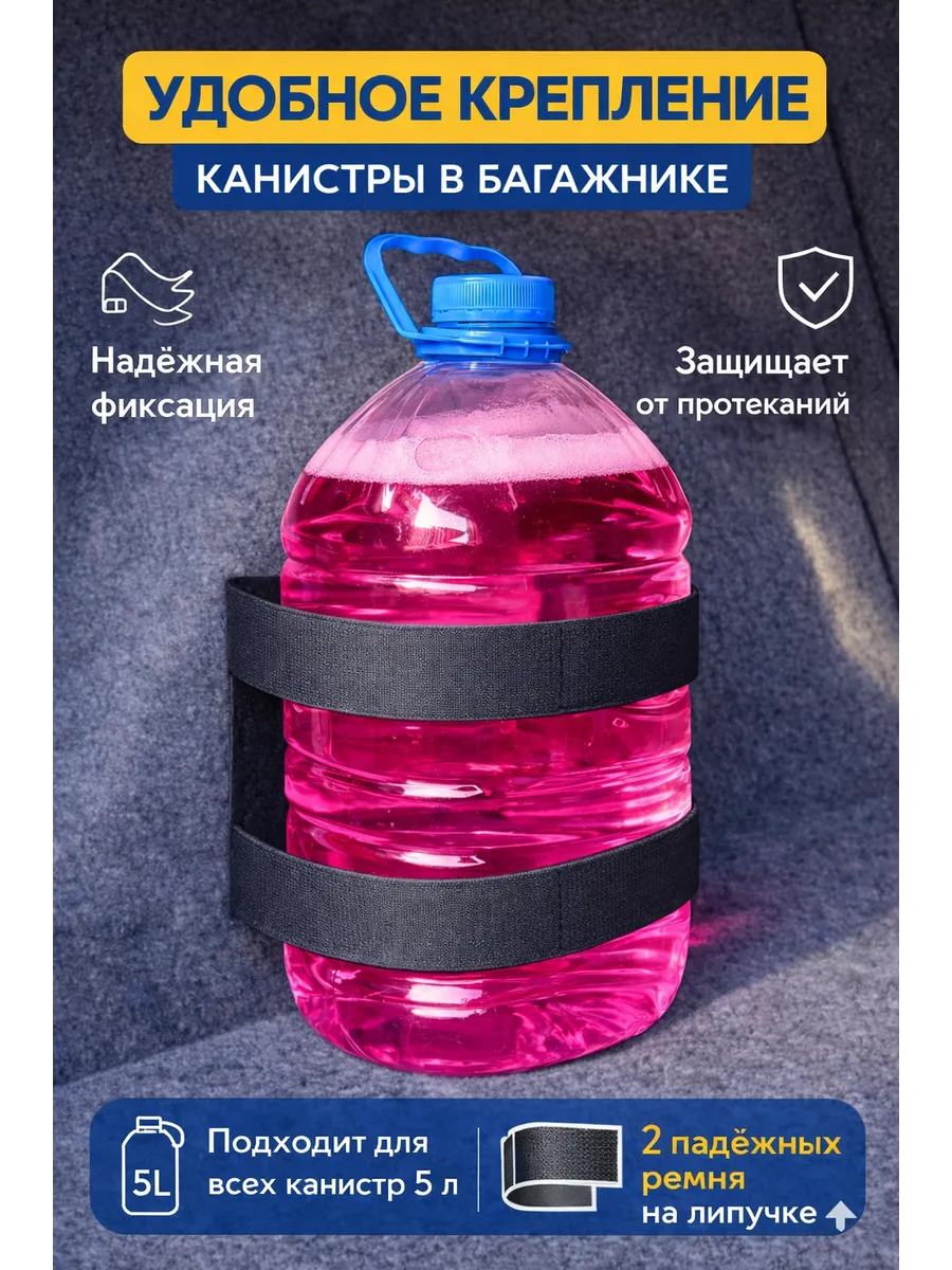 Карман-фиксатор 35 см на липучках, органайзер в багажник