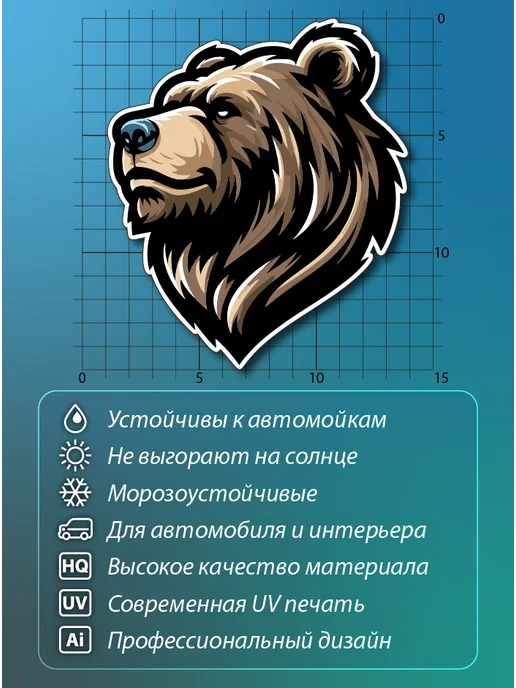 NakleikaShop Наклейки на машину Медведь подарок мужчине, вариант, фото 2