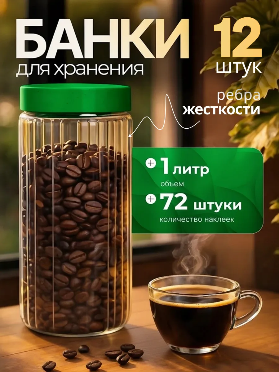 Контейнер для хранения банки для сыпучих продуктов
